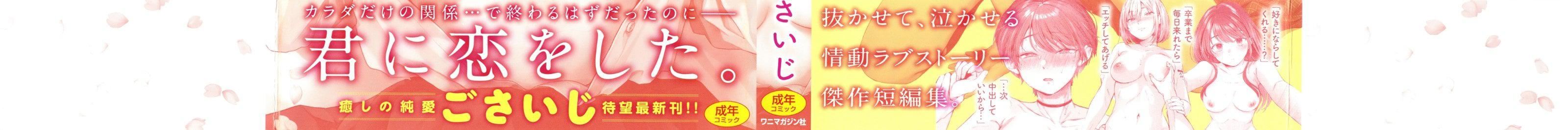 [ごさいじ]君が好きを分かるまで[DL版][无修正][ごさいじ]君が好きを分かるまで[DL版][无修正]