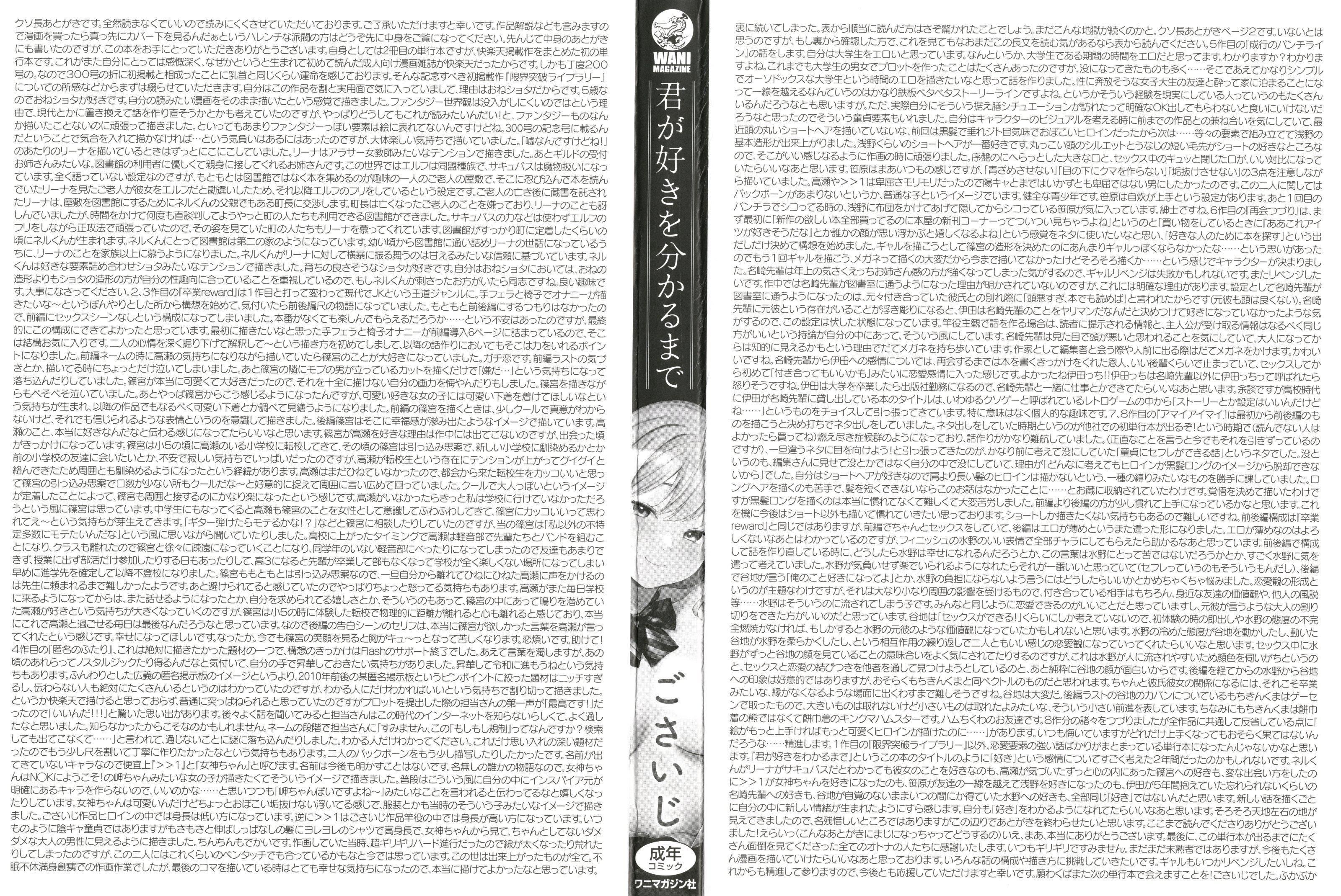 [ごさいじ]君が好きを分かるまで[DL版][无修正][ごさいじ]君が好きを分かるまで[DL版][无修正]