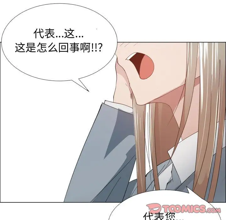 只为满足你第51章