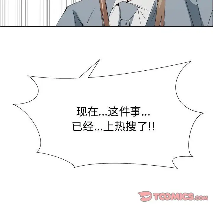 只为满足你第51章