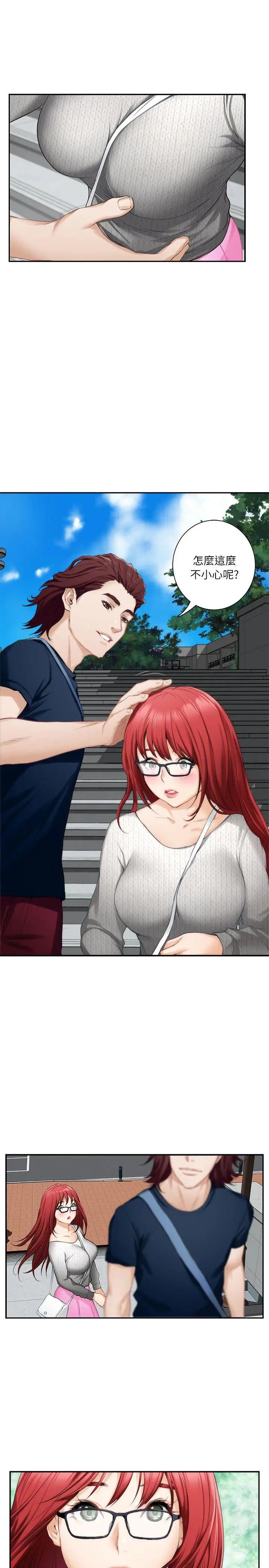 S-Mate第15话-在图书馆被攻陷的多情