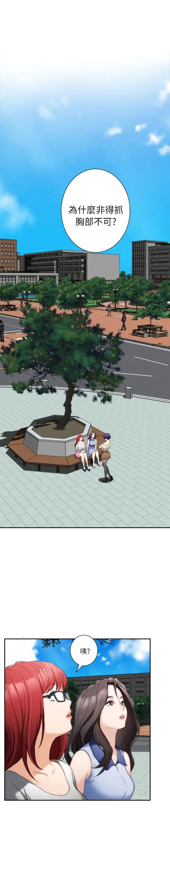 S-Mate第15话-在图书馆被攻陷的多情