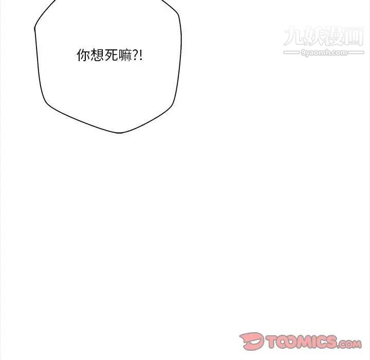 越界的20岁第33话