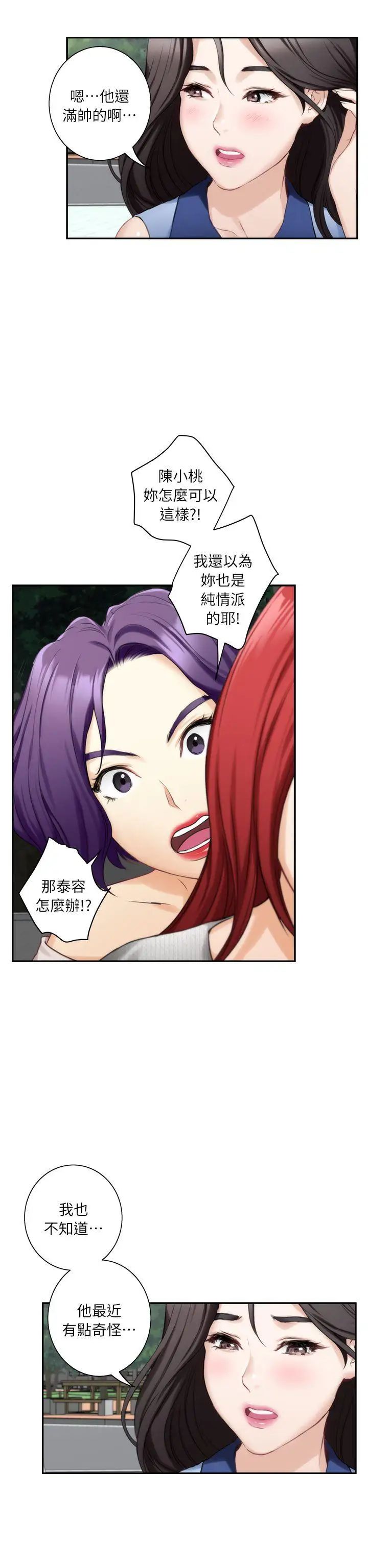 S-Mate第15话-在图书馆被攻陷的多情