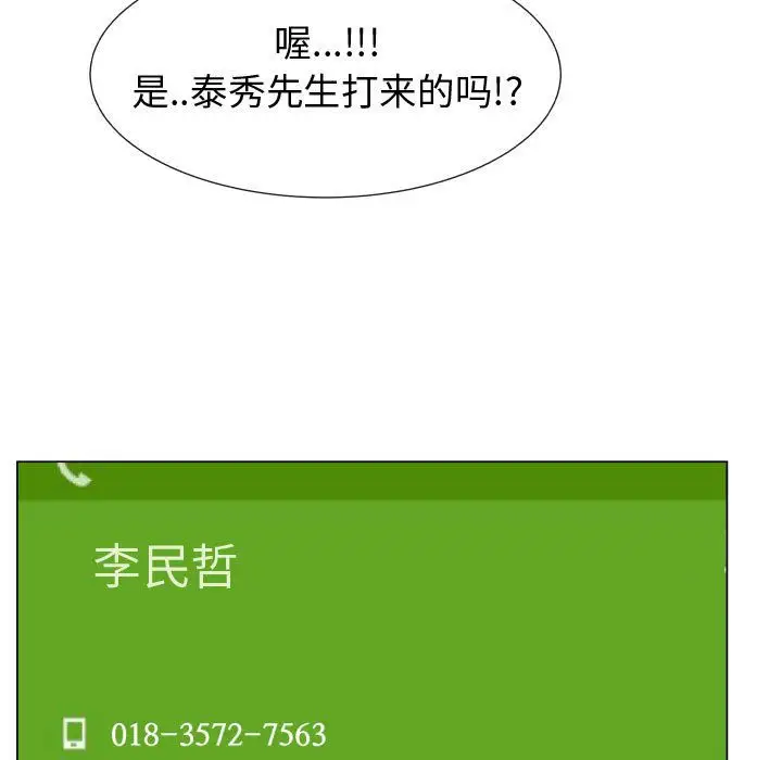 只为满足你第51章