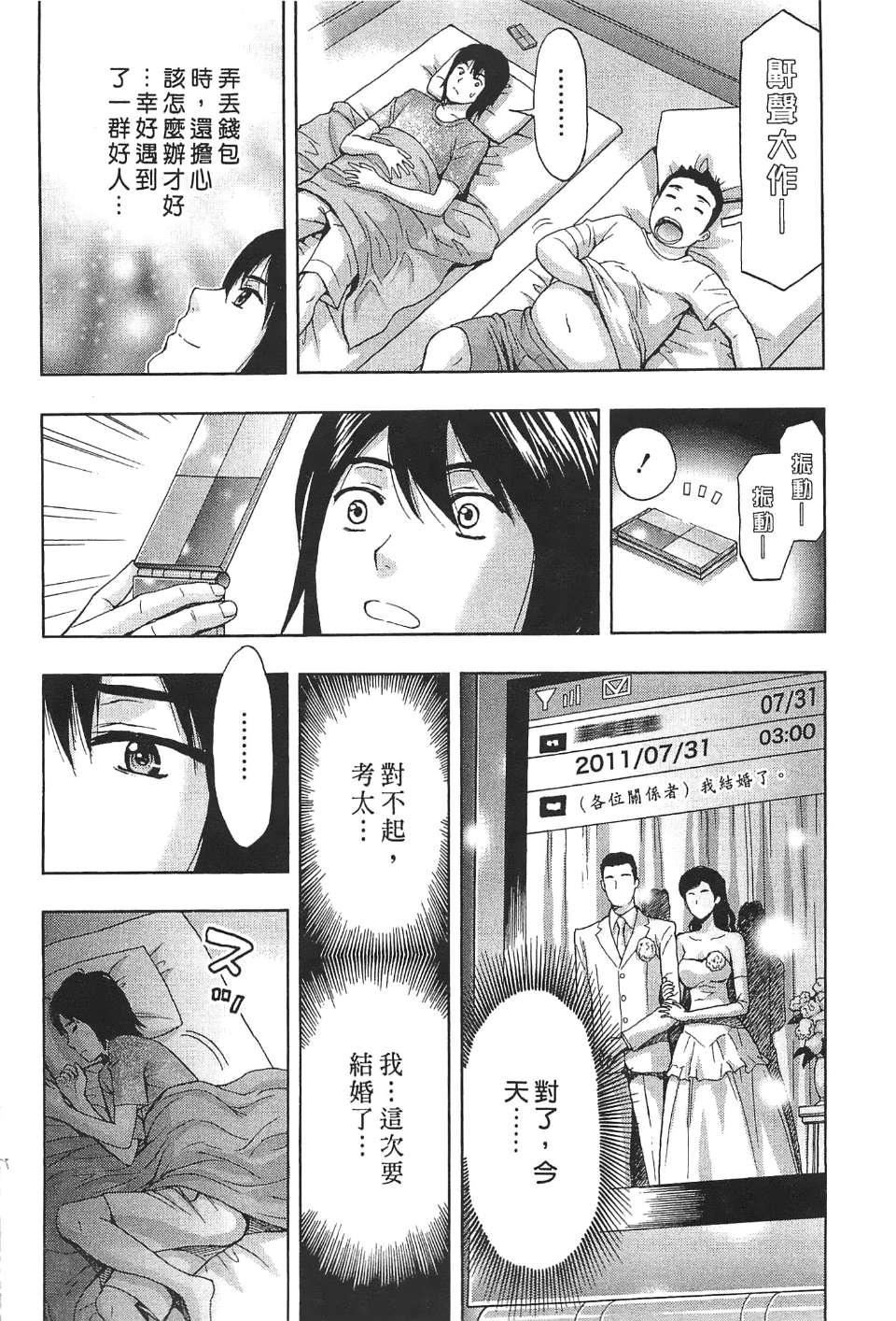 [东タイラ]过激型的姐姐[中国翻訳][东タイラ]过激型的姐姐[中国翻訳]