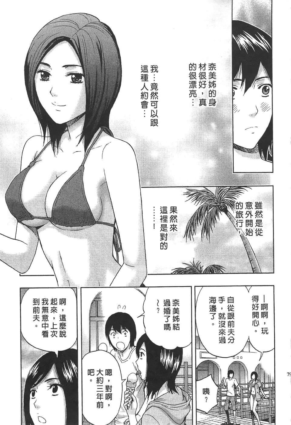 [东タイラ]过激型的姐姐[中国翻訳][东タイラ]过激型的姐姐[中国翻訳]