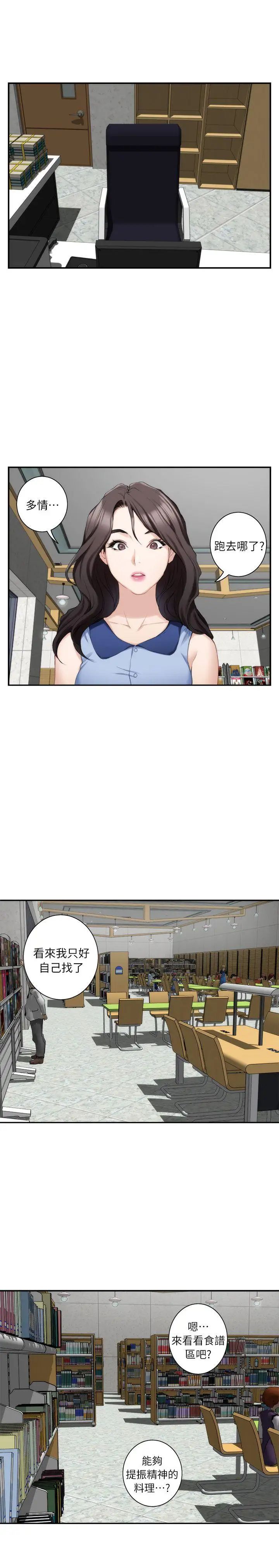 S-Mate第15话-在图书馆被攻陷的多情