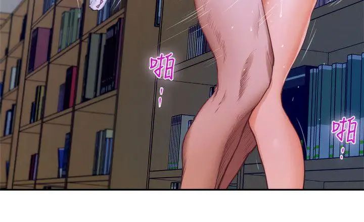 S-Mate第15话-在图书馆被攻陷的多情