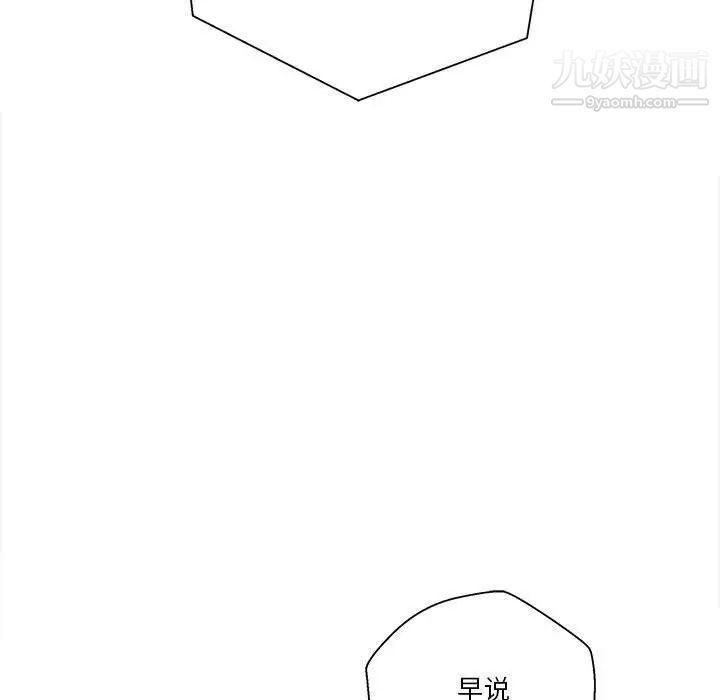 越界的20岁第33话