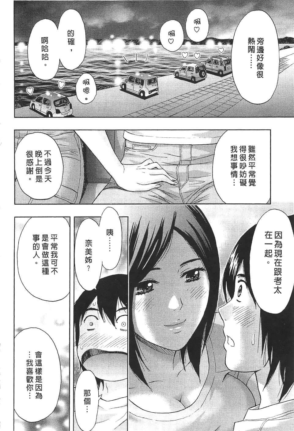 [东タイラ]过激型的姐姐[中国翻訳][东タイラ]过激型的姐姐[中国翻訳]