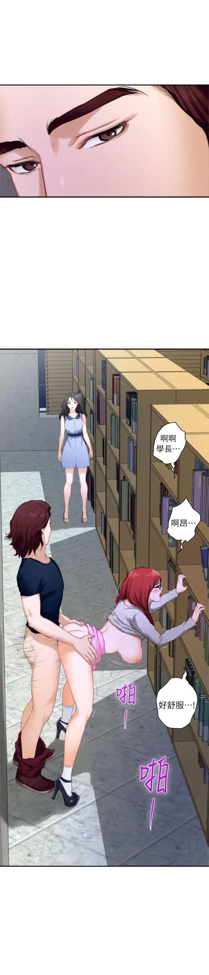 S-Mate第16话-慾火焚身的小桃