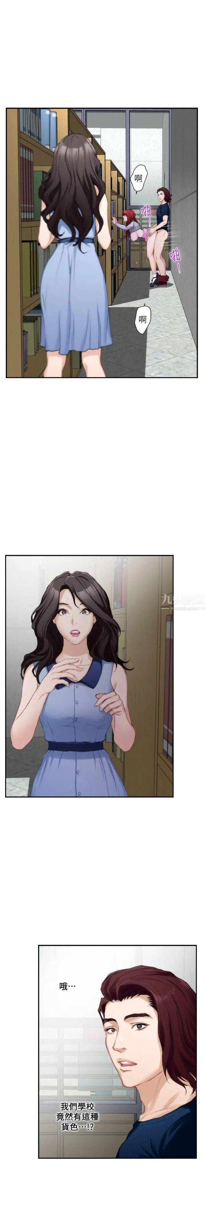 S-Mate第16话-慾火焚身的小桃