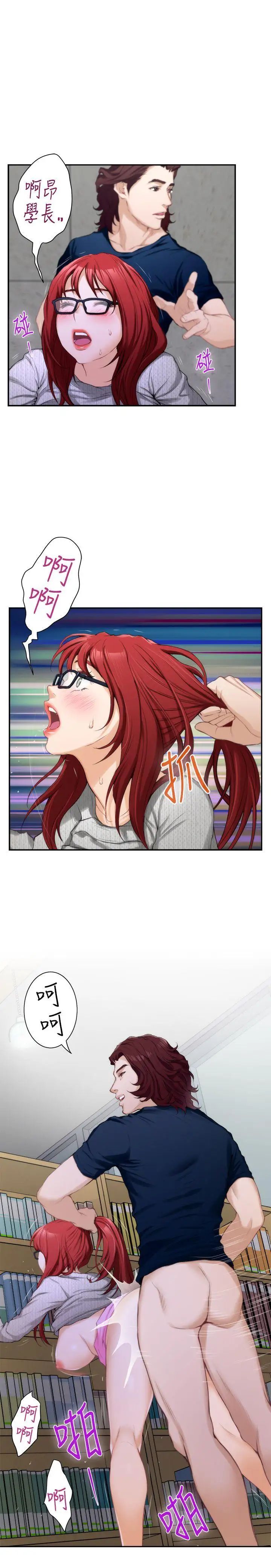 S-Mate第16话-慾火焚身的小桃