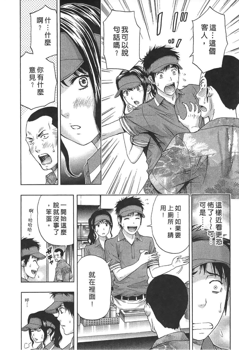 [东タイラ]过激型的姐姐[中国翻訳][东タイラ]过激型的姐姐[中国翻訳]