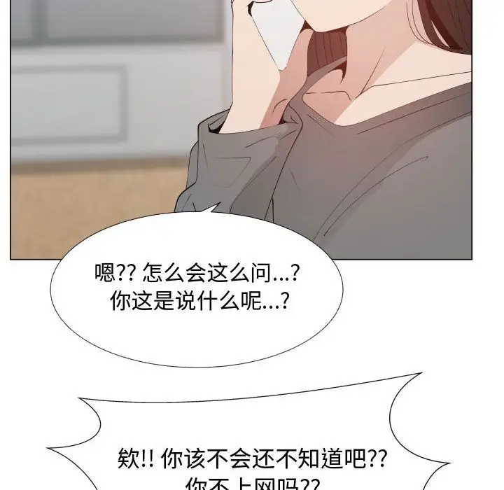 只为满足你第52章