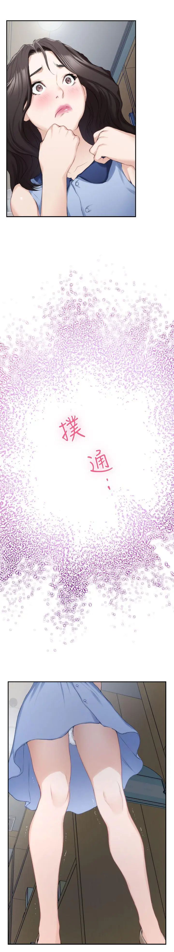 S-Mate第16话-慾火焚身的小桃