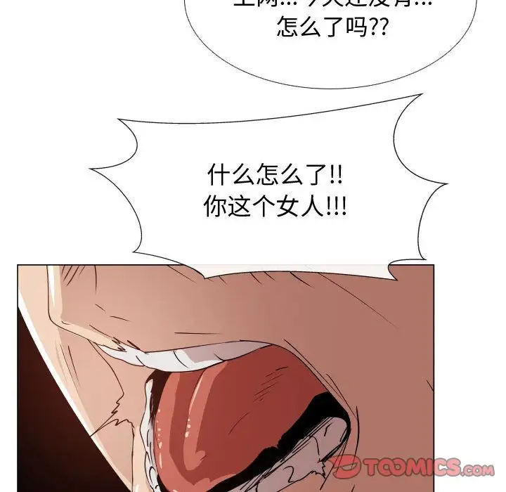 只为满足你第52章