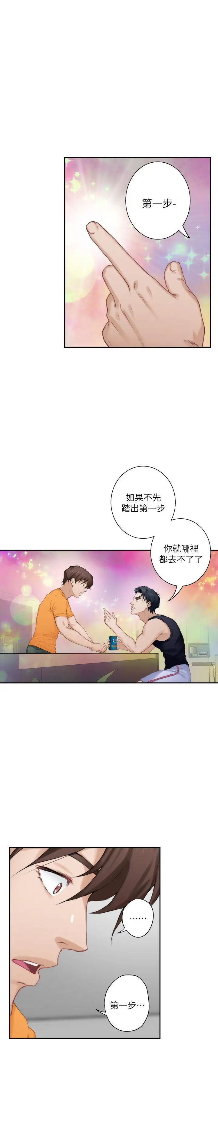 S-Mate第16话-慾火焚身的小桃