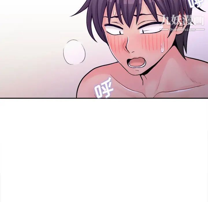 越界的20岁第33话