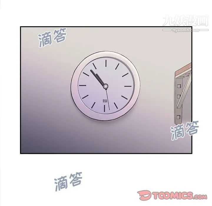 越界的20岁第33话