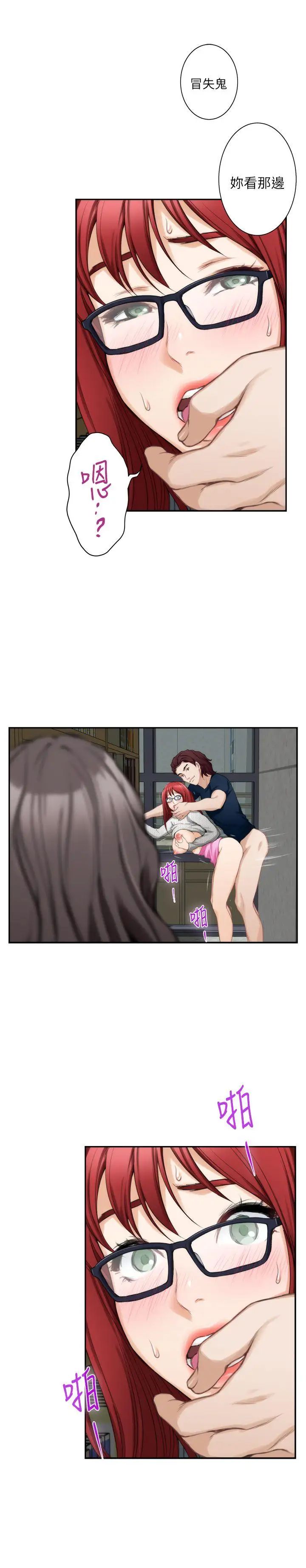 S-Mate第16话-慾火焚身的小桃