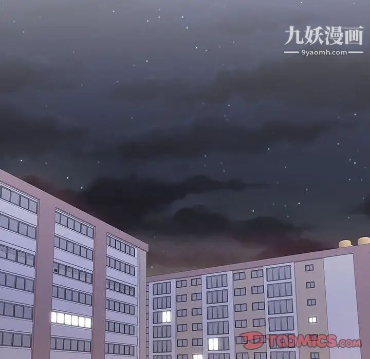 越界的20歲第33話