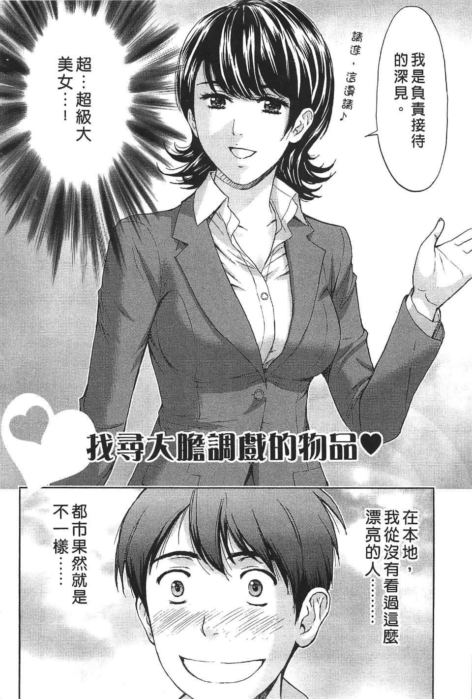 [东タイラ]过激型的姐姐[中国翻訳][东タイラ]过激型的姐姐[中国翻訳]