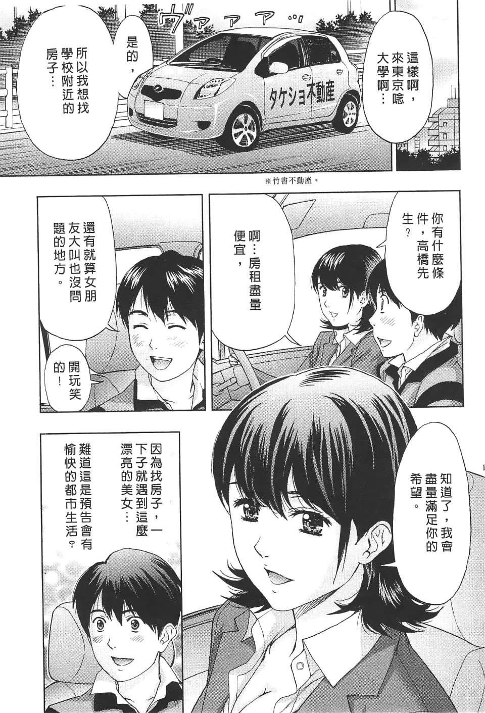 [東タイラ]過激型的姐姐[中國翻訳][東タイラ]過激型的姐姐[中國翻訳]