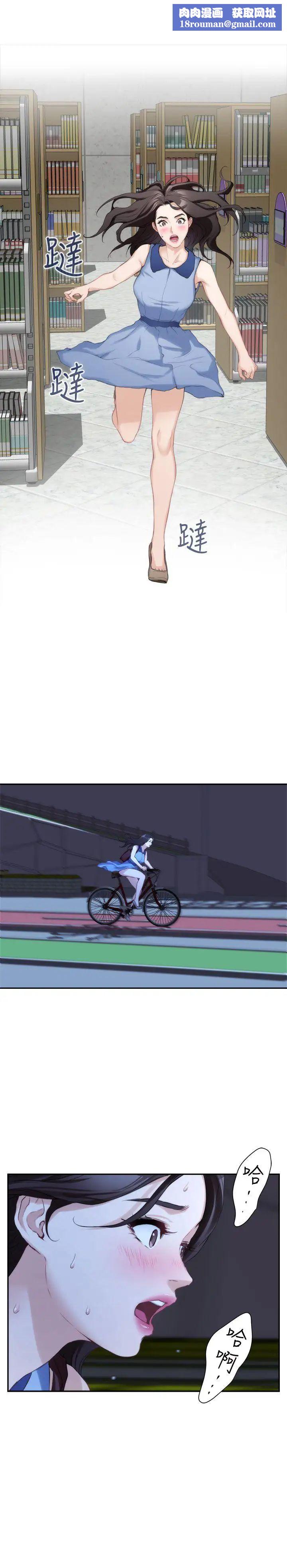 S-Mate第16話-慾火焚身的小桃