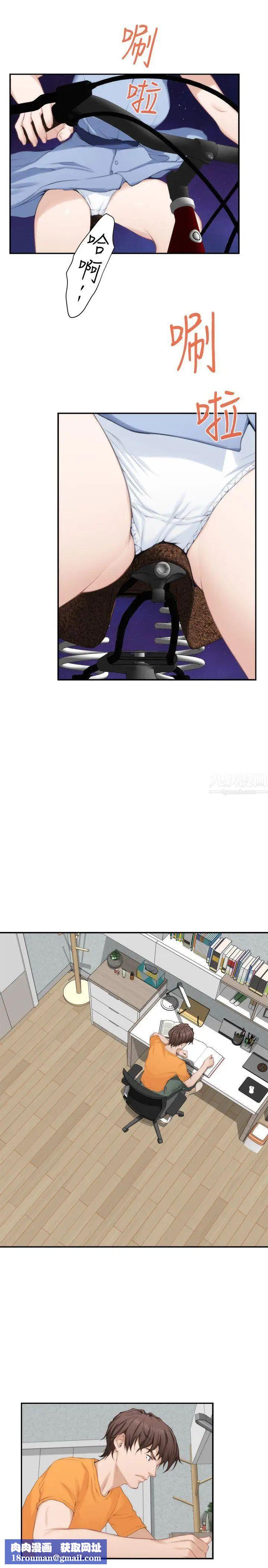 S-Mate第16话-慾火焚身的小桃