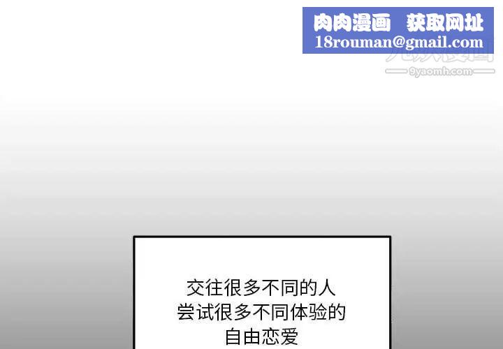 越界的20岁第34话