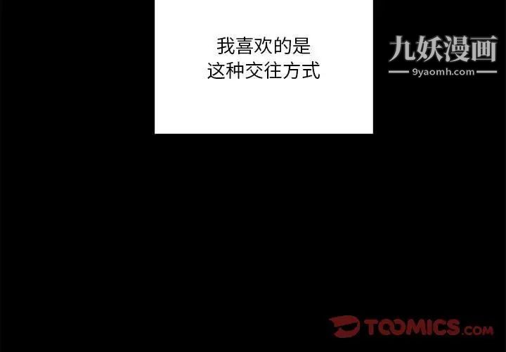 越界的20歲第34話