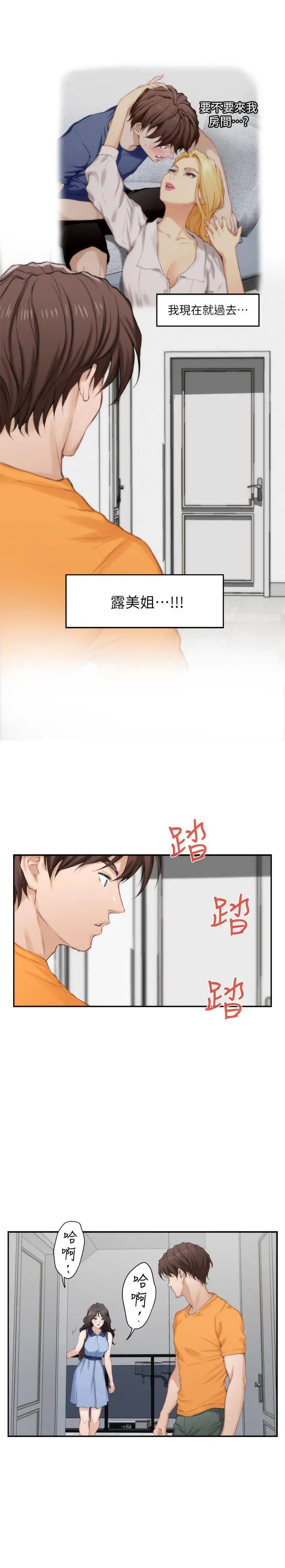 S-Mate第16话-慾火焚身的小桃