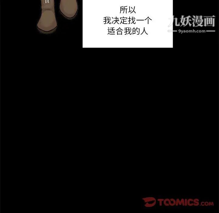 越界的20岁第34话