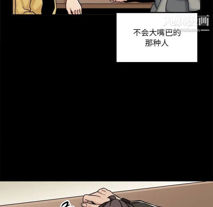 越界的20岁第34话