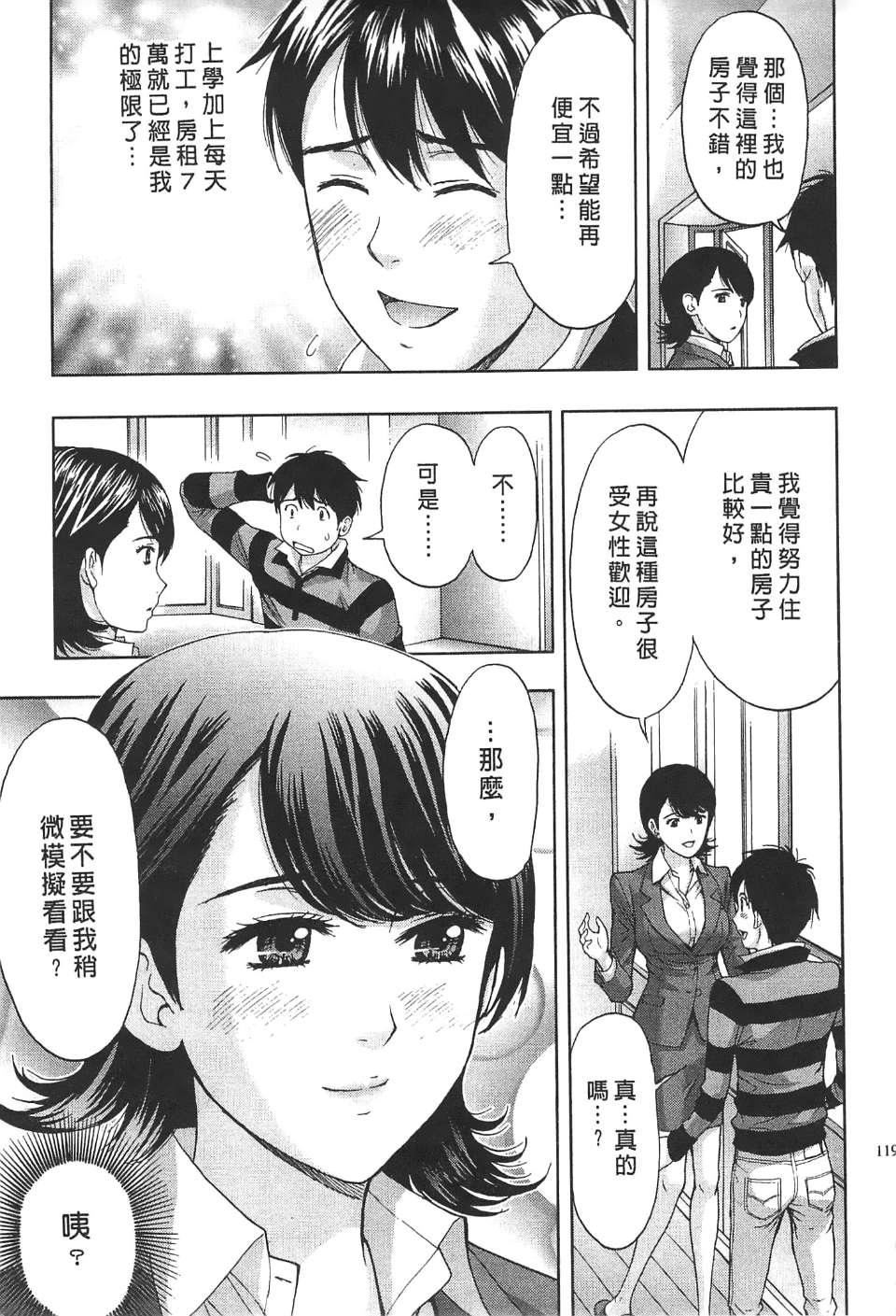 [东タイラ]过激型的姐姐[中国翻訳][东タイラ]过激型的姐姐[中国翻訳]