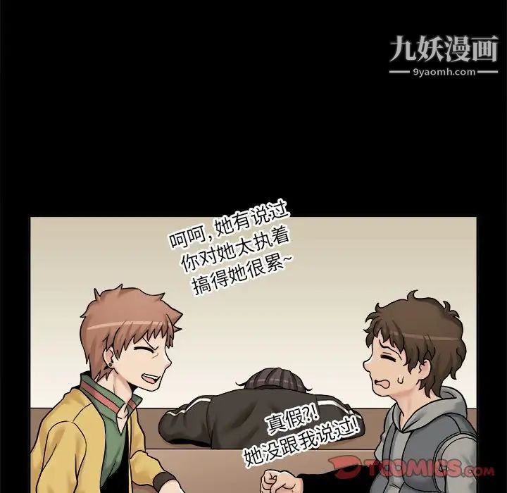 越界的20岁第34话