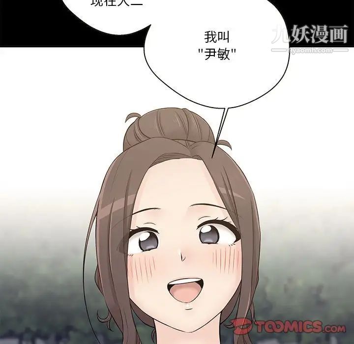 越界的20岁第34话