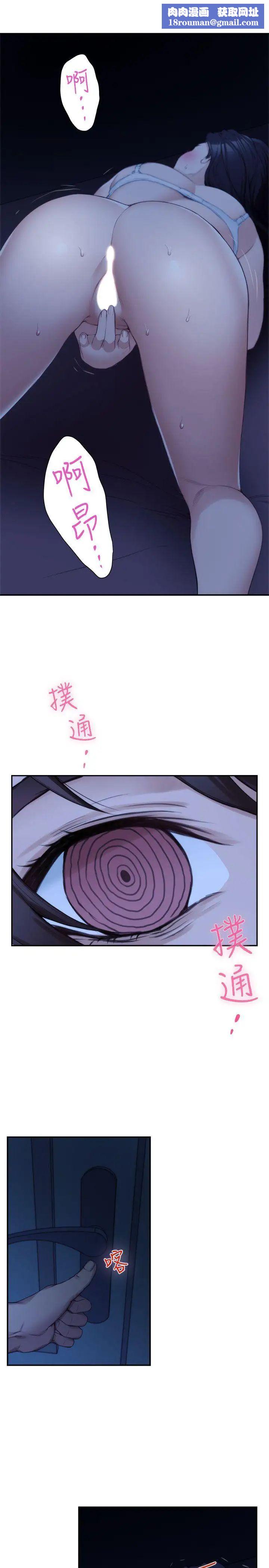 S-Mate第17話-愛的證明