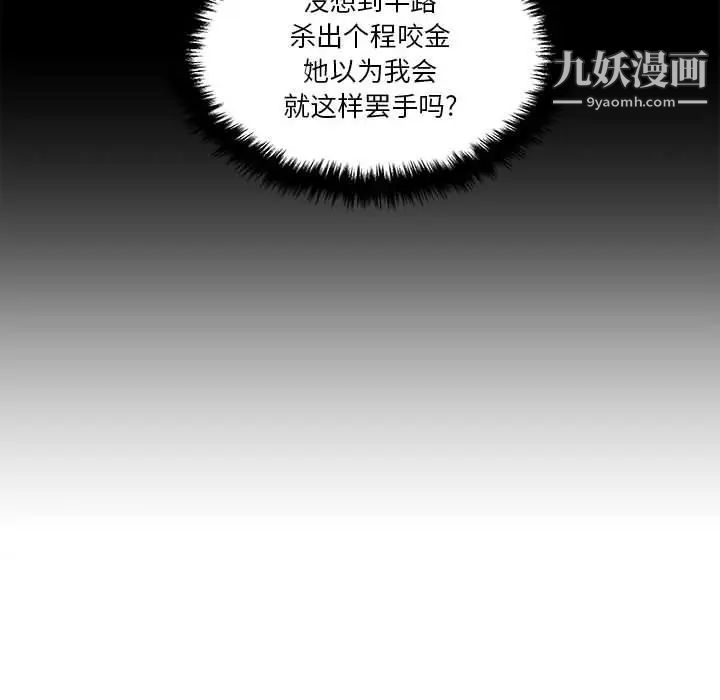 越界的20歲第34話