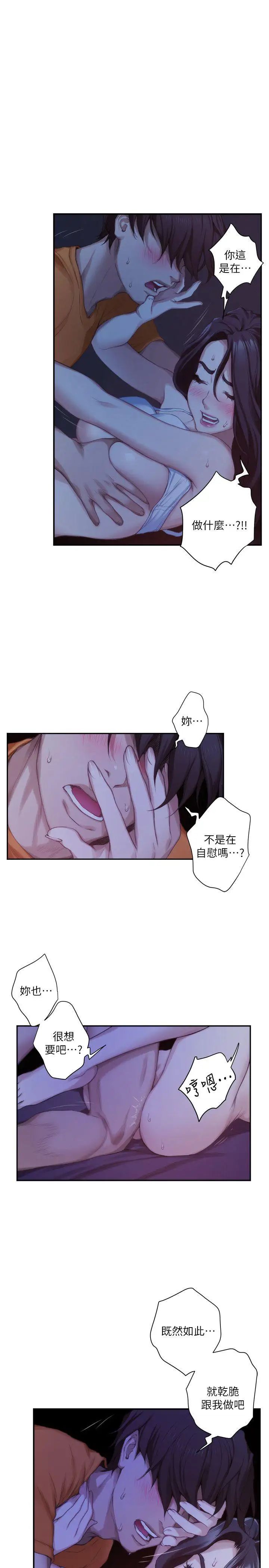 S-Mate第17话-爱的证明