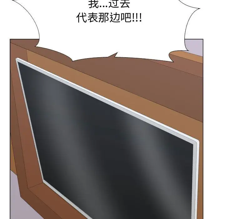 只为满足你第52章