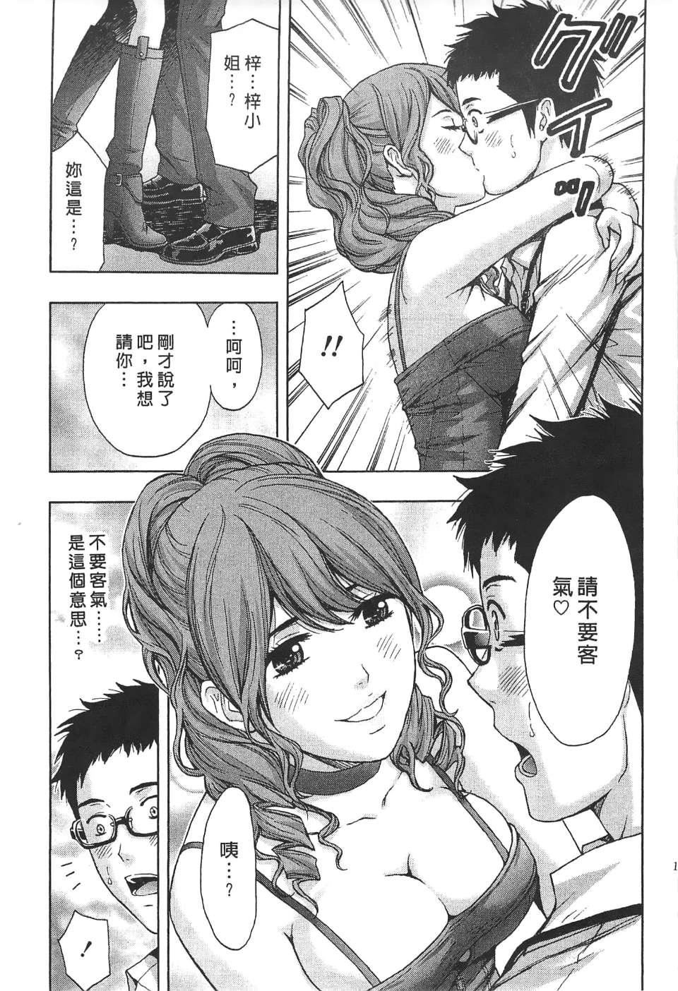 [東タイラ]過激型的姐姐[中國翻訳][東タイラ]過激型的姐姐[中國翻訳]