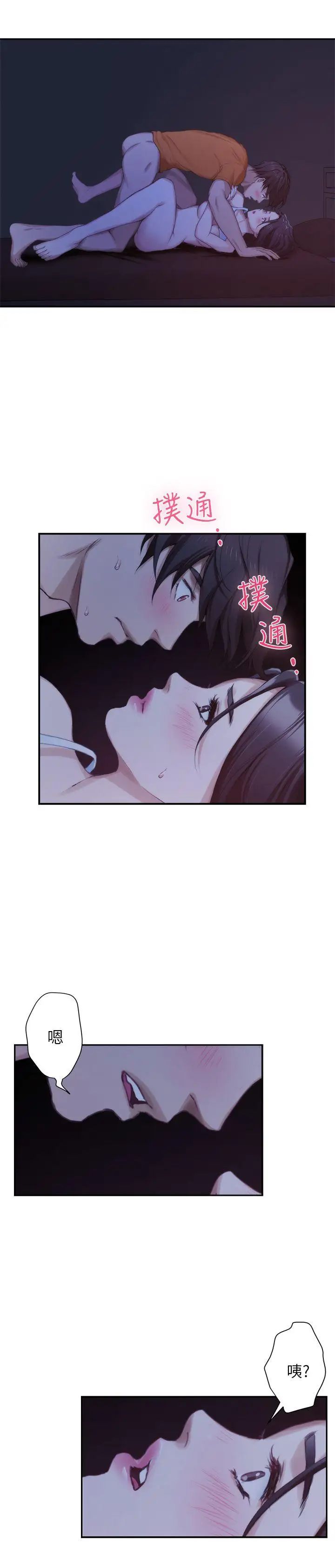 S-Mate第17话-爱的证明