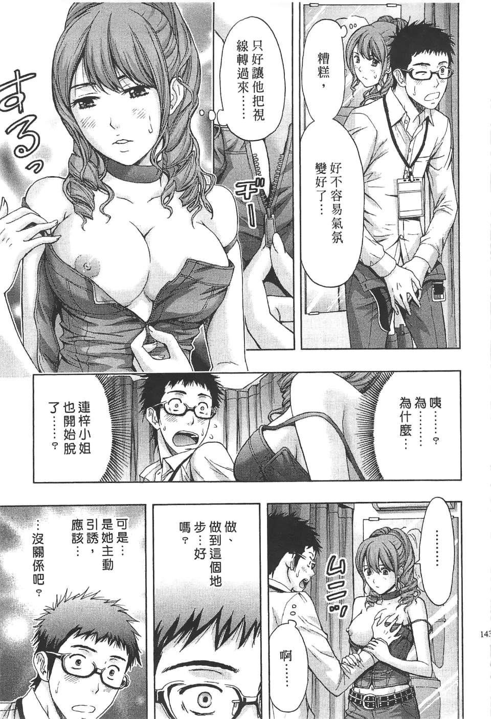 [东タイラ]过激型的姐姐[中国翻訳][东タイラ]过激型的姐姐[中国翻訳]