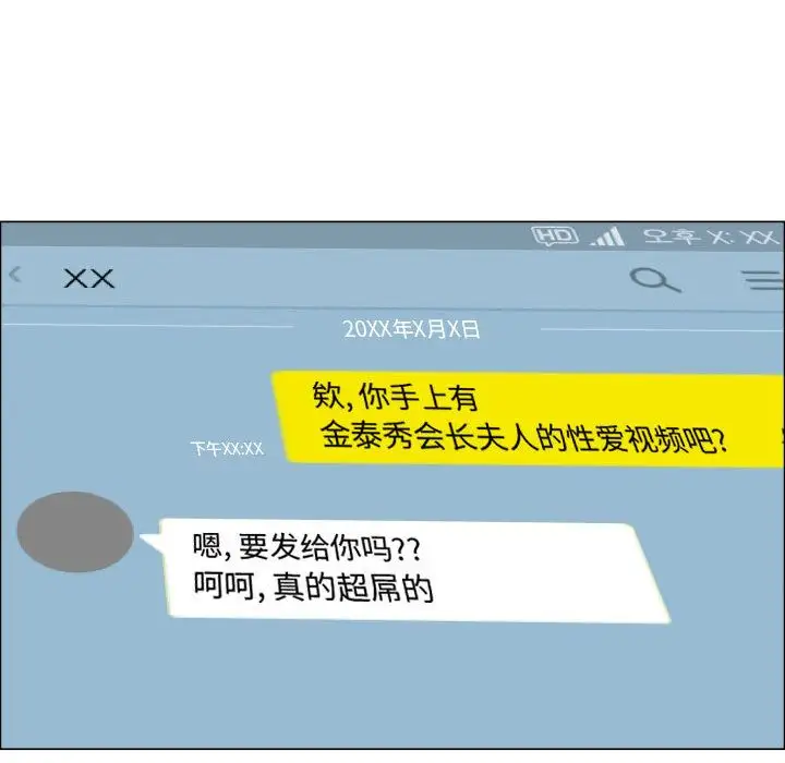 只为满足你第52章