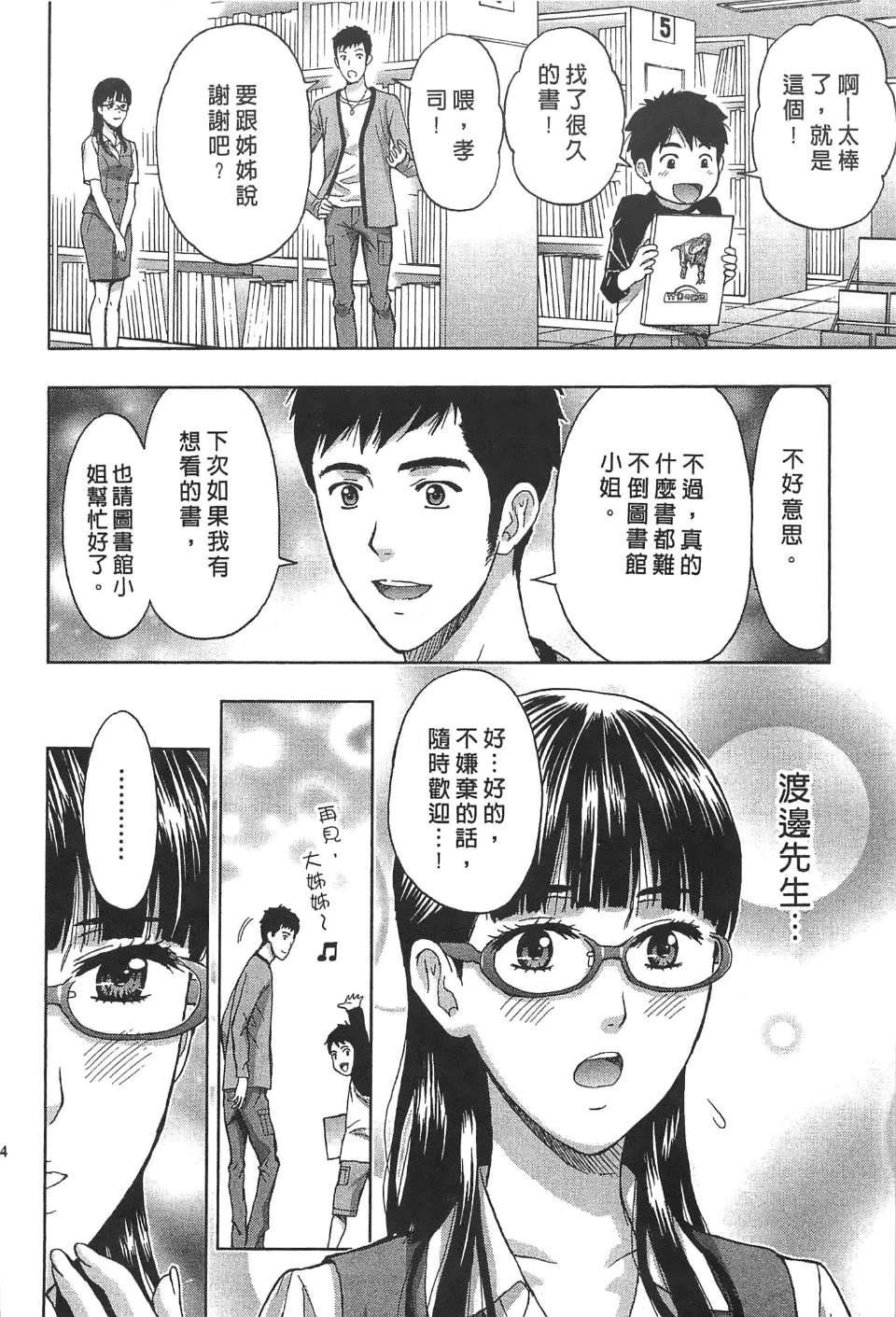 [东タイラ]过激型的姐姐[中国翻訳][东タイラ]过激型的姐姐[中国翻訳]