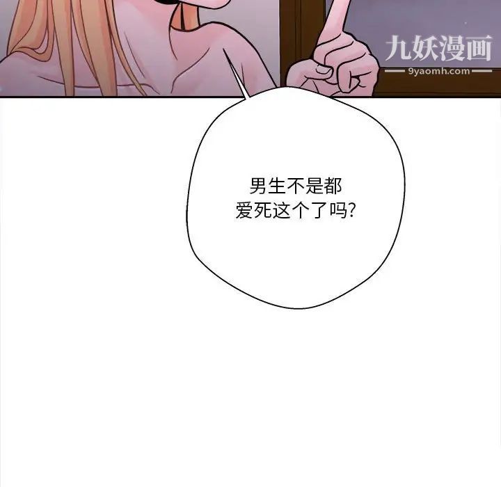 越界的20岁第34话
