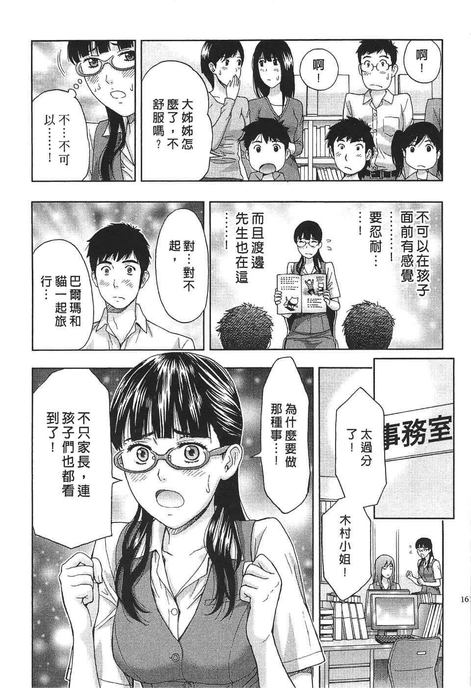 [东タイラ]过激型的姐姐[中国翻訳][东タイラ]过激型的姐姐[中国翻訳]